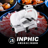 INPHIC-13吋全自動切肉機 - 切片機 凍肉切肉機 羊肉片機 不鏽鋼外殼 商用切肉機 自動切肉 不鏽鋼切肉機 台灣餐飲設備廠商推薦款 2025